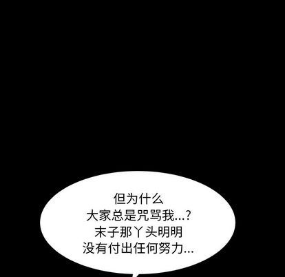 [韩国漫画] 羁绊 剧情,巨乳大奶#[135P]-91