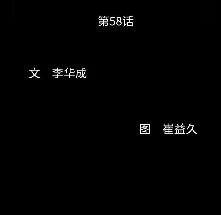 [韩国漫画] 羁绊 剧情,巨乳大奶#[126P]-10