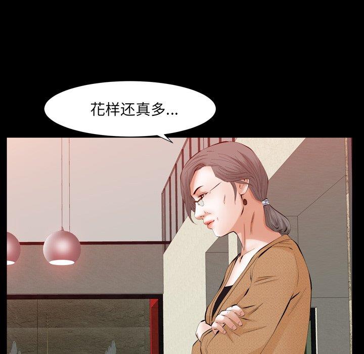 [韩国漫画] 羁绊 剧情,巨乳大奶#[126P]-118