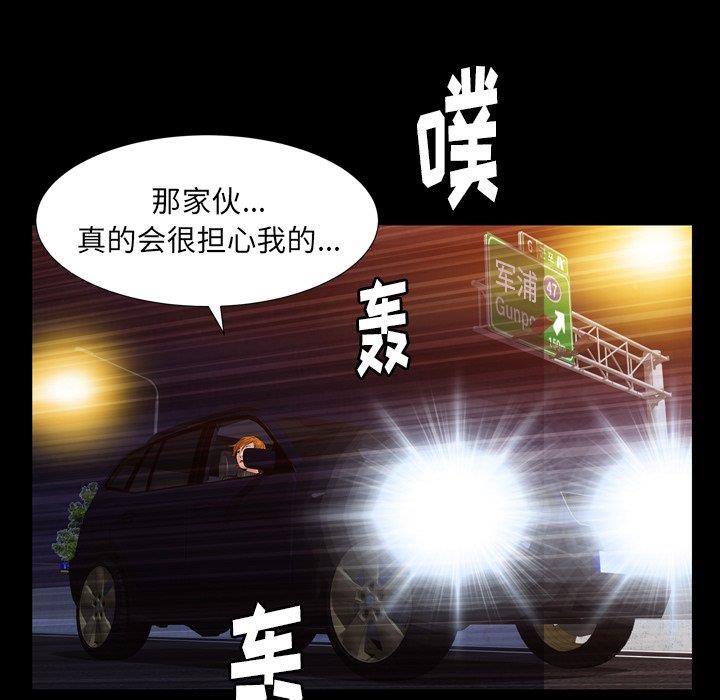 [韩国漫画] 羁绊 剧情,巨乳大奶#[126P]-52