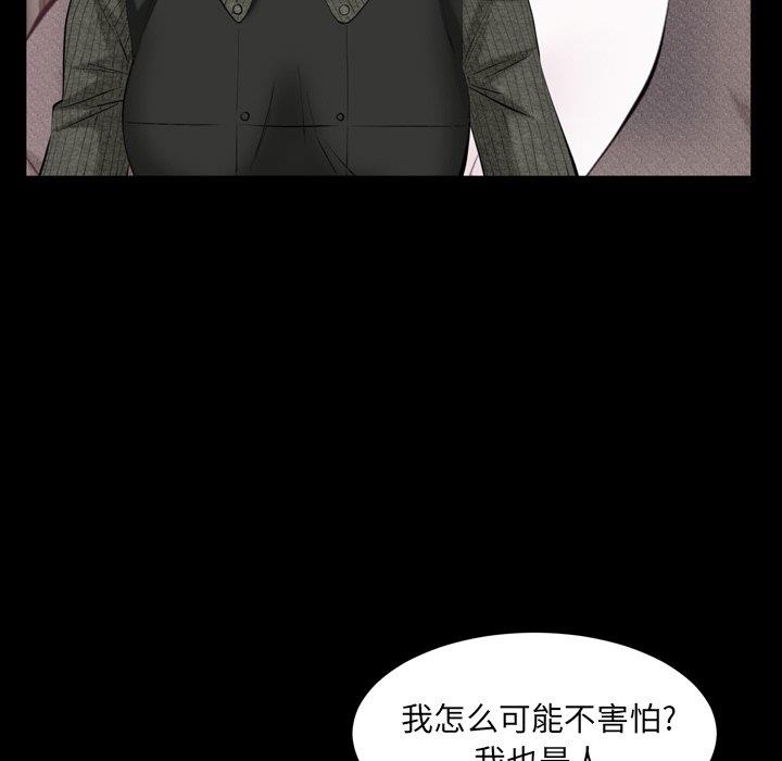 [韩国漫画] 羁绊 剧情,巨乳大奶#[126P]-58