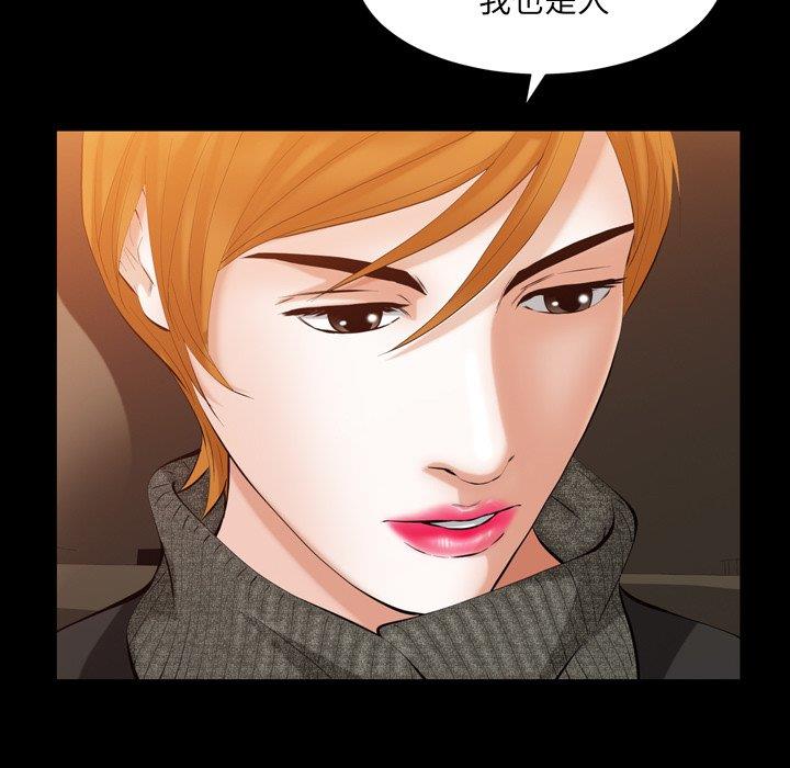 [韩国漫画] 羁绊 剧情,巨乳大奶#[126P]-59