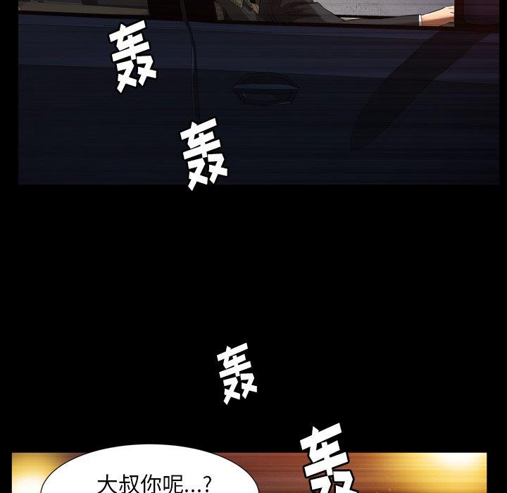 [韩国漫画] 羁绊 剧情,巨乳大奶#[126P]-67