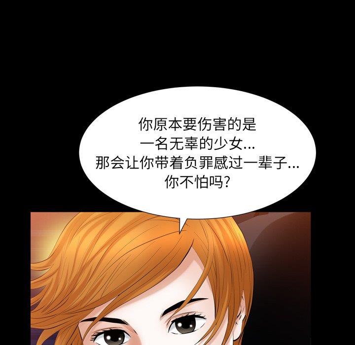 [韩国漫画] 羁绊 剧情,巨乳大奶#[126P]-70