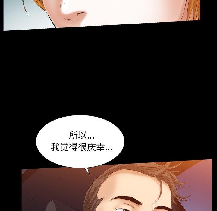 [韩国漫画] 羁绊 剧情,巨乳大奶#[126P]-76