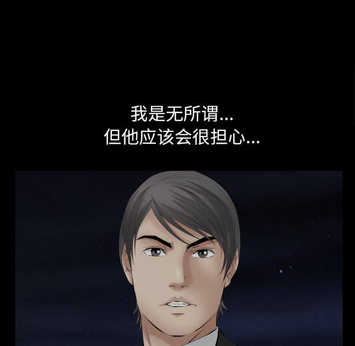 [韩国漫画] 羁绊 剧情,巨乳大奶#[126P]-85