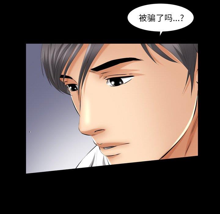 [韩国漫画] 羁绊 剧情,巨乳大奶#[126P]-95