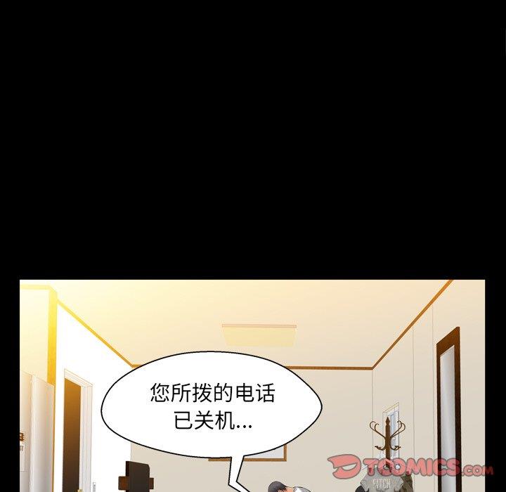 [韩国漫画] 羁绊 剧情,巨乳大奶#[126P]-99