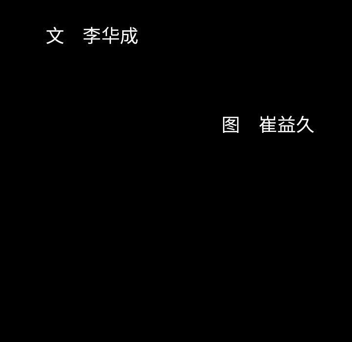 [韩国漫画] 羁绊 剧情,巨乳大奶#[139P]-10