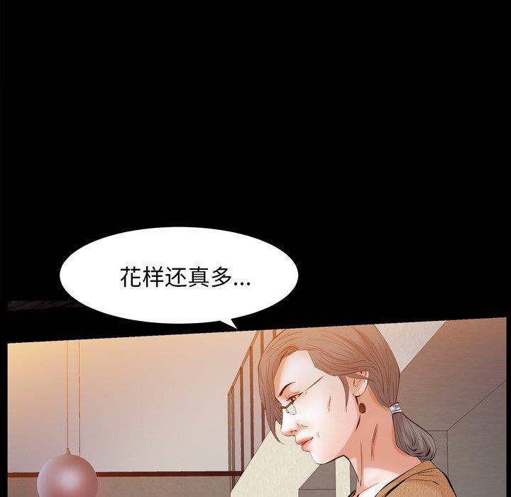 [韩国漫画] 羁绊 剧情,巨乳大奶#[139P]-32