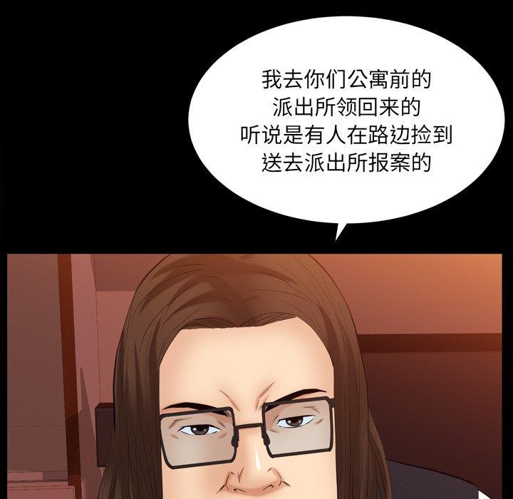 [韩国漫画] 羁绊 剧情,巨乳大奶#[139P]-43