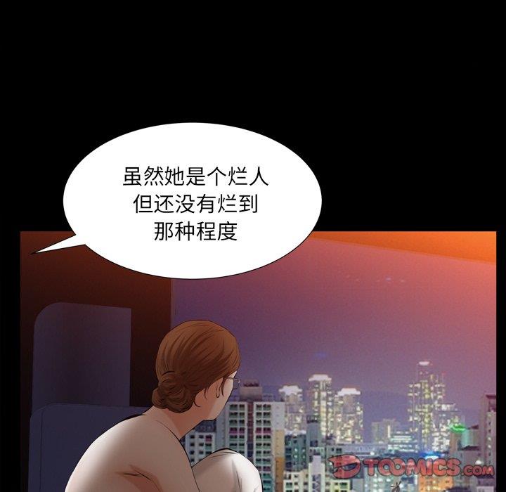 [韩国漫画] 羁绊 剧情,巨乳大奶#[139P]-51
