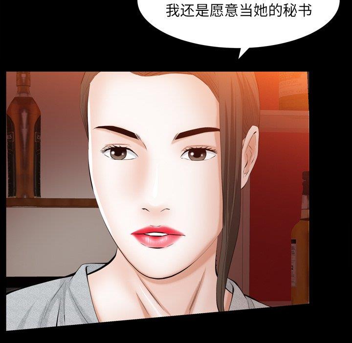 [韩国漫画] 羁绊 剧情,巨乳大奶#[139P]-55