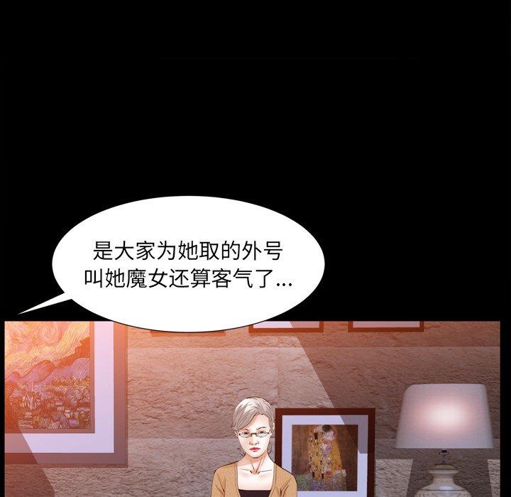 [韩国漫画] 羁绊 剧情,巨乳大奶#[139P]-61