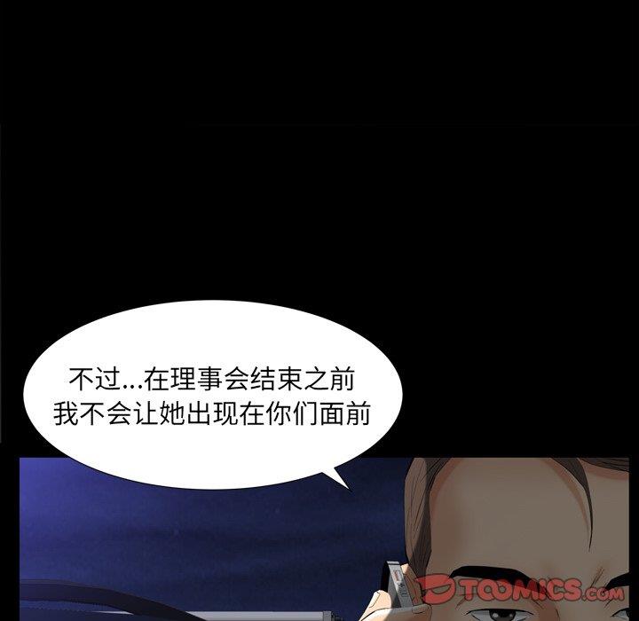 [韩国漫画] 羁绊 剧情,巨乳大奶#[139P]-69