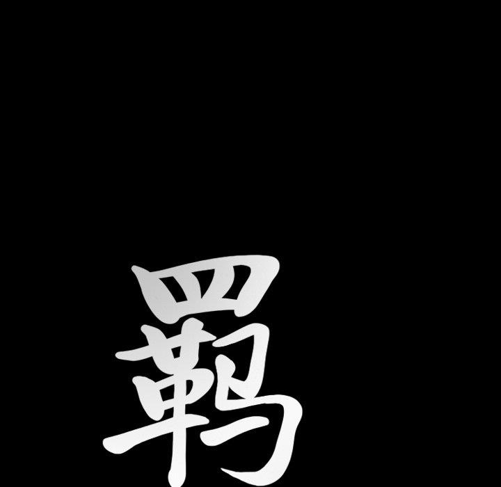 [韩国漫画] 羁绊 剧情,巨乳大奶#[139P]-7