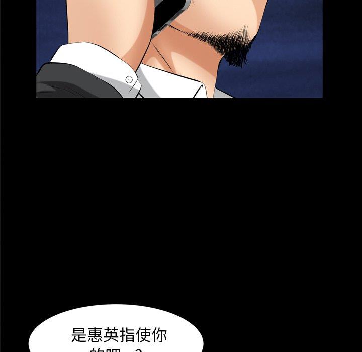 [韩国漫画] 羁绊 剧情,巨乳大奶#[139P]-72
