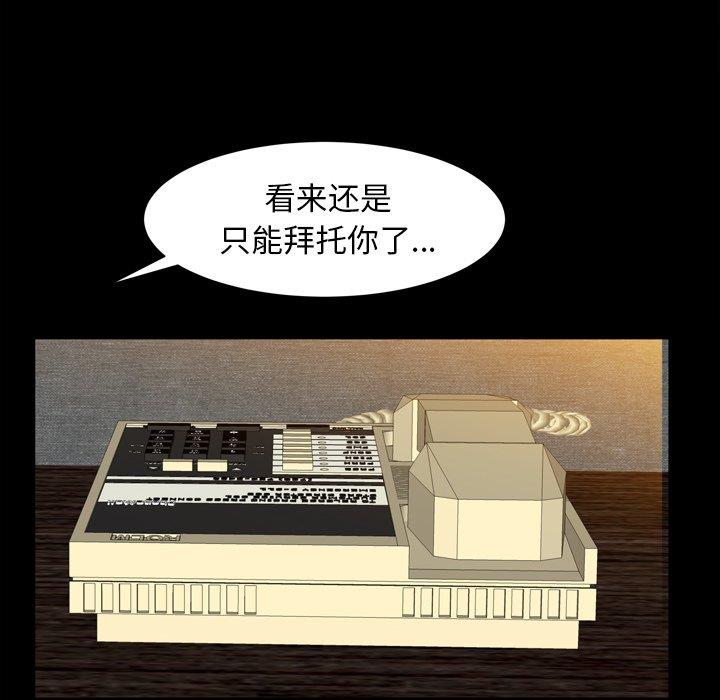 [韩国漫画] 羁绊 剧情,巨乳大奶#[139P]-85