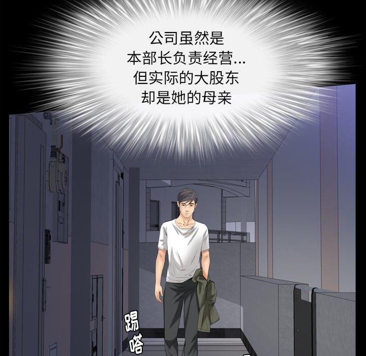 [韩国漫画] 羁绊 剧情,巨乳大奶#[139P]-90