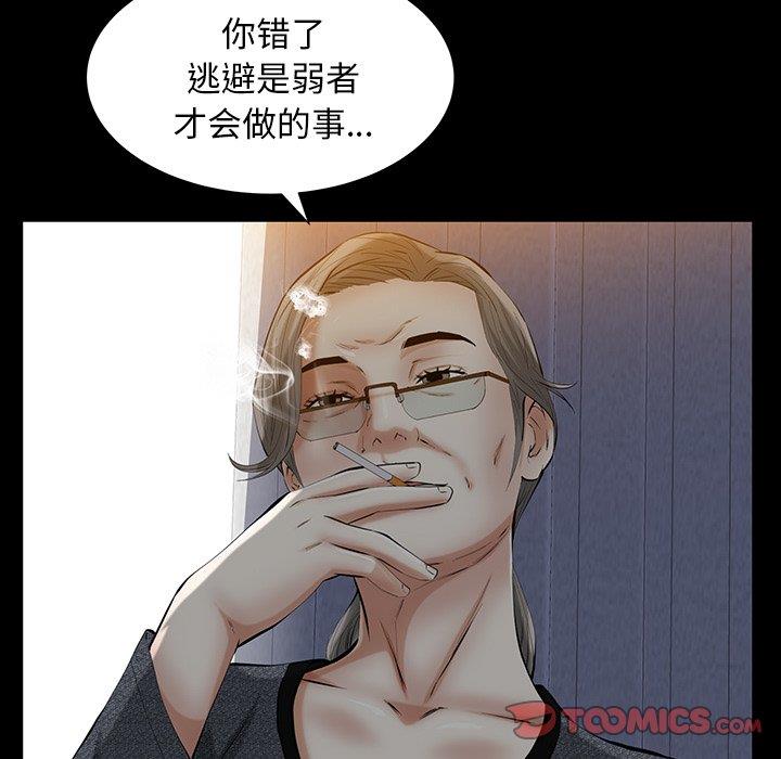 [韩国漫画] 羁绊 剧情,巨乳大奶#[127P]-33