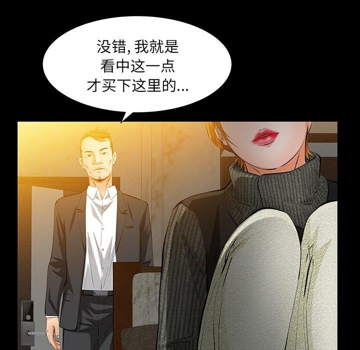 [韩国漫画] 羁绊 剧情,巨乳大奶#[127P]-84