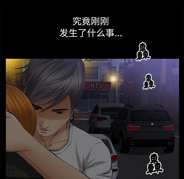 [韩国漫画] 羁绊 剧情,巨乳大奶#[122P]-66