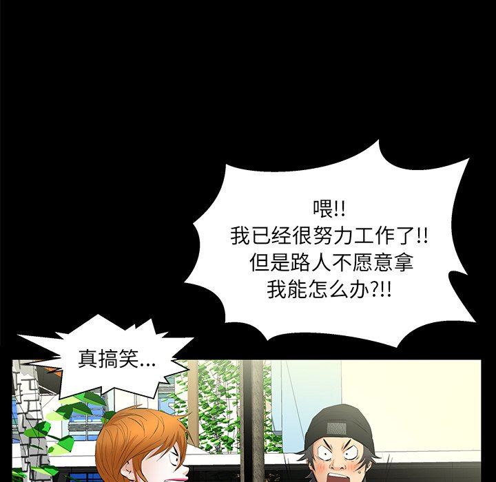 [韩国漫画] 羁绊 剧情,巨乳大奶#[122P]-94