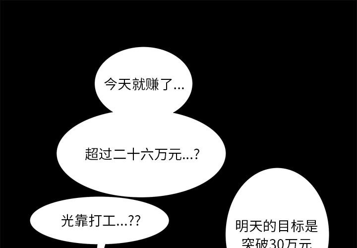 [韩国漫画] 羁绊 剧情,巨乳大奶#[133P]-1