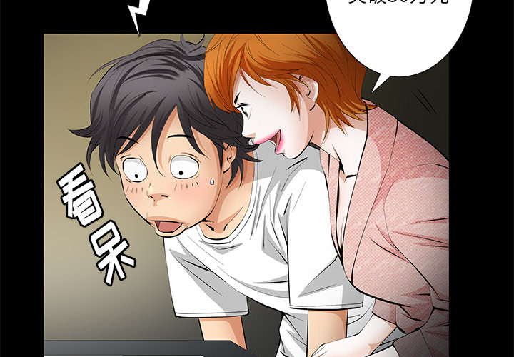 [韩国漫画] 羁绊 剧情,巨乳大奶#[133P]-2