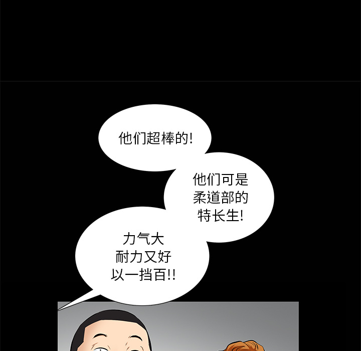[韩国漫画] 羁绊 剧情,巨乳大奶#[133P]-23