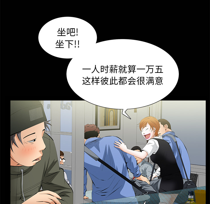 [韩国漫画] 羁绊 剧情,巨乳大奶#[133P]-25