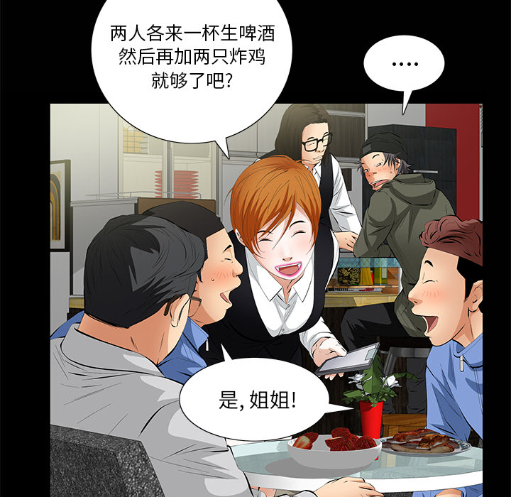 [韩国漫画] 羁绊 剧情,巨乳大奶#[133P]-28