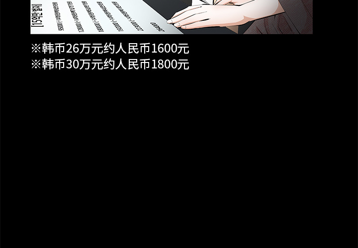 [韩国漫画] 羁绊 剧情,巨乳大奶#[133P]-3