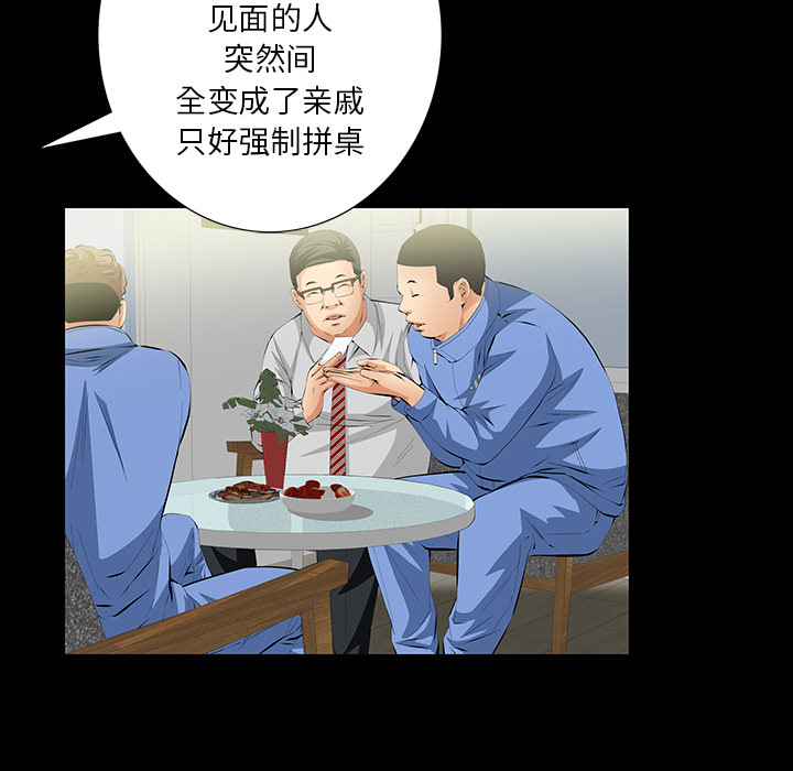 [韩国漫画] 羁绊 剧情,巨乳大奶#[133P]-33
