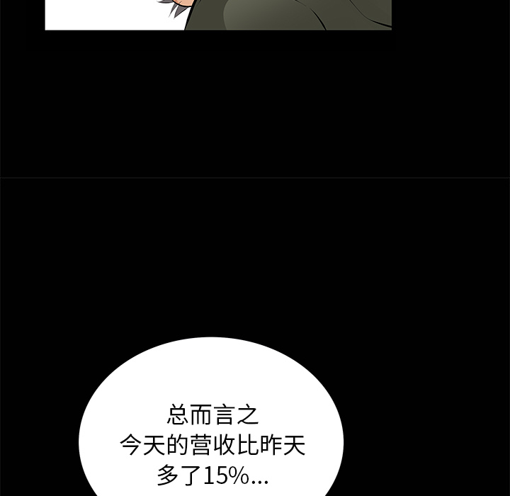 [韩国漫画] 羁绊 剧情,巨乳大奶#[133P]-40
