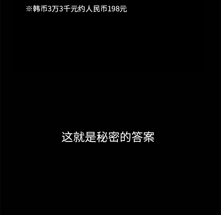 [韩国漫画] 羁绊 剧情,巨乳大奶#[133P]-42