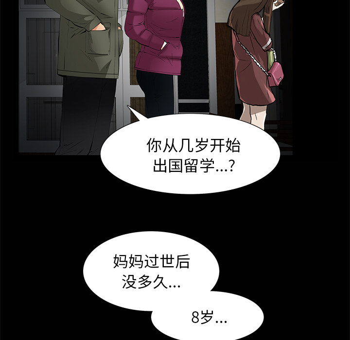 [韩国漫画] 羁绊 剧情,巨乳大奶#[133P]-60