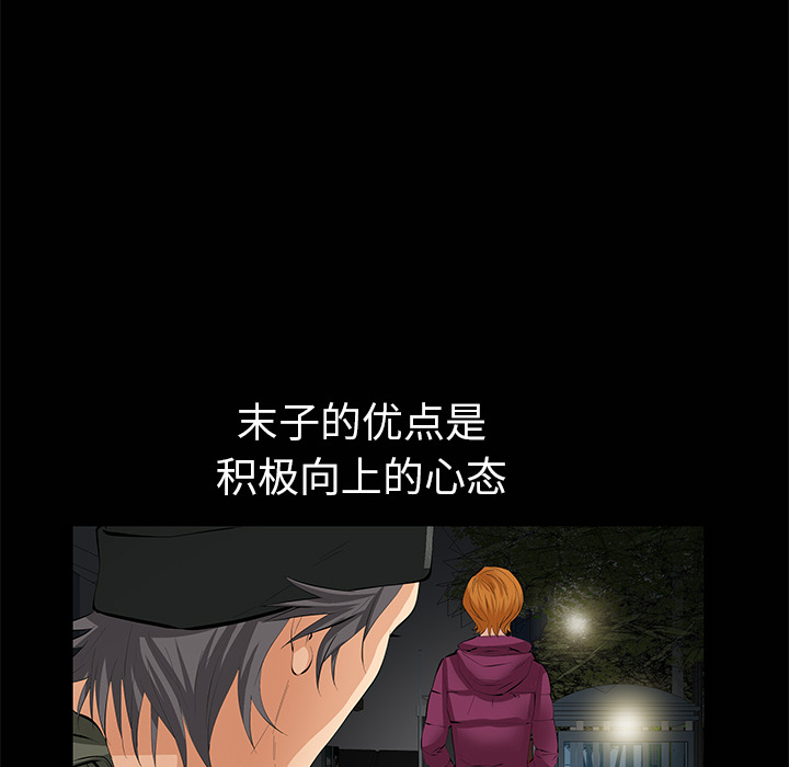 [韩国漫画] 羁绊 剧情,巨乳大奶#[133P]-70