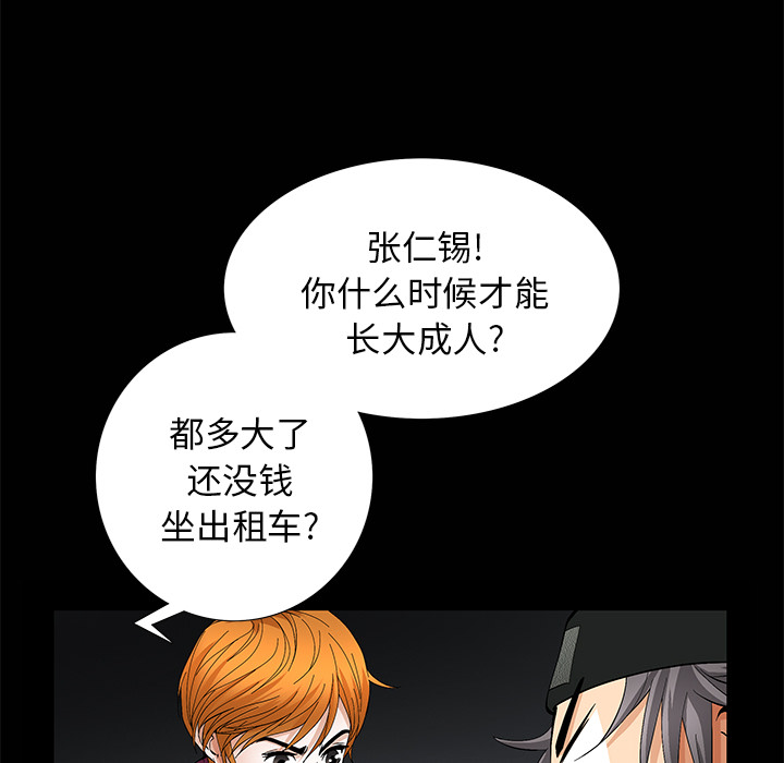 [韩国漫画] 羁绊 剧情,巨乳大奶#[133P]-79