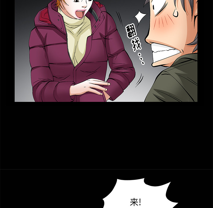 [韩国漫画] 羁绊 剧情,巨乳大奶#[133P]-80