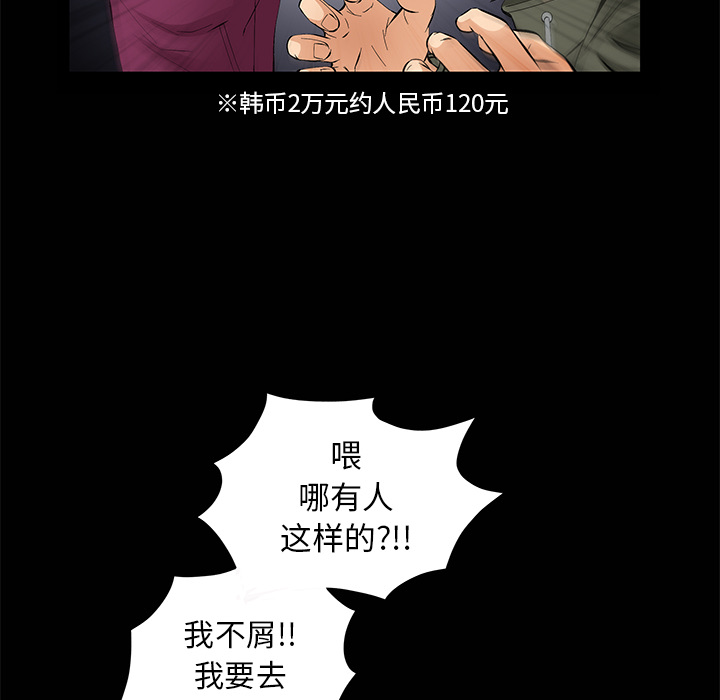 [韩国漫画] 羁绊 剧情,巨乳大奶#[133P]-82