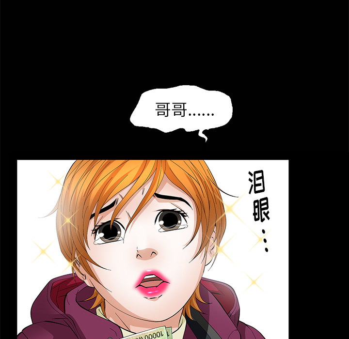 [韩国漫画] 羁绊 剧情,巨乳大奶#[133P]-84