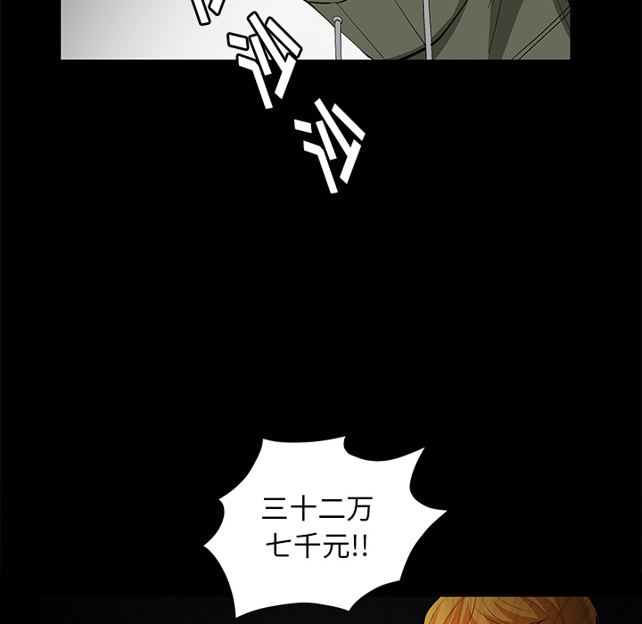 [韩国漫画] 羁绊 剧情,巨乳大奶#[133P]-90
