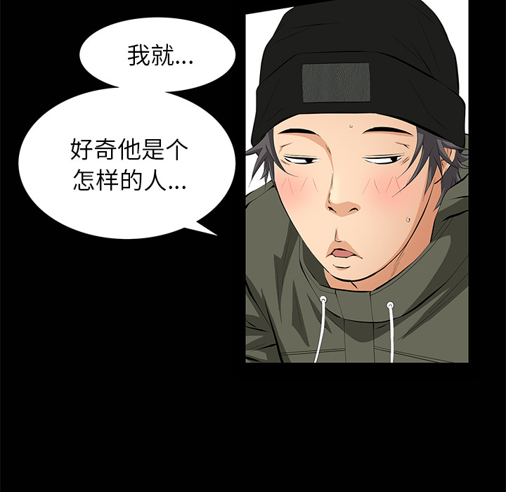 [韩国漫画] 羁绊 剧情,巨乳大奶#[143P]-103