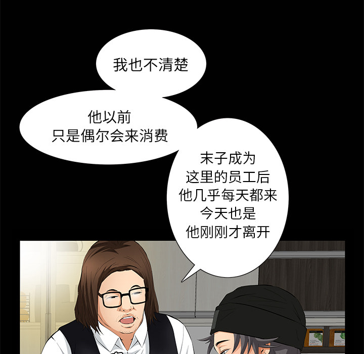 [韩国漫画] 羁绊 剧情,巨乳大奶#[143P]-104
