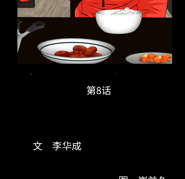 [韩国漫画] 羁绊 剧情,巨乳大奶#[143P]-11