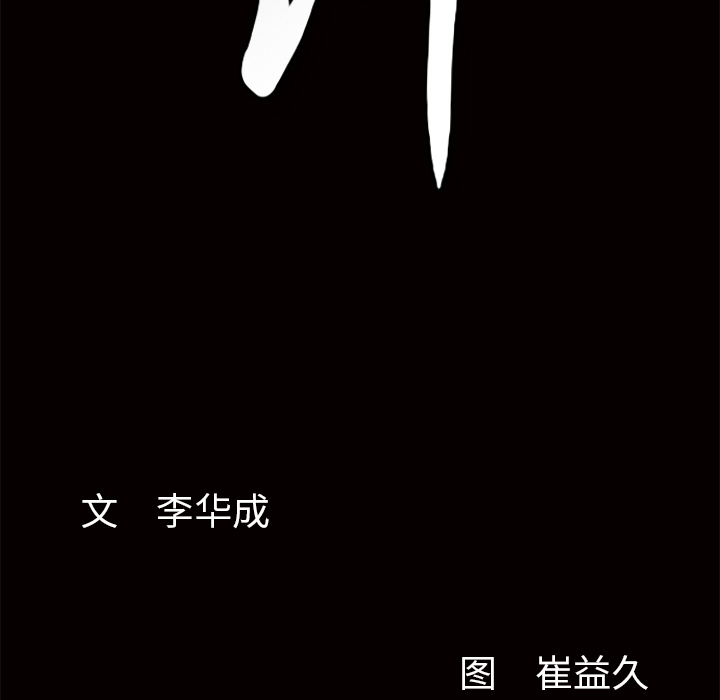 [韩国漫画] 羁绊 剧情,巨乳大奶#[143P]-141