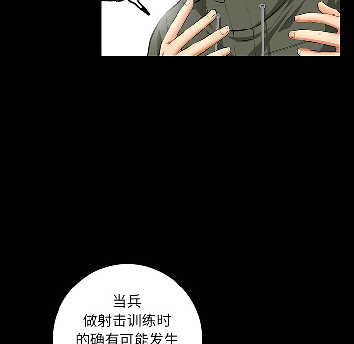 [韩国漫画] 羁绊 剧情,巨乳大奶#[143P]-35