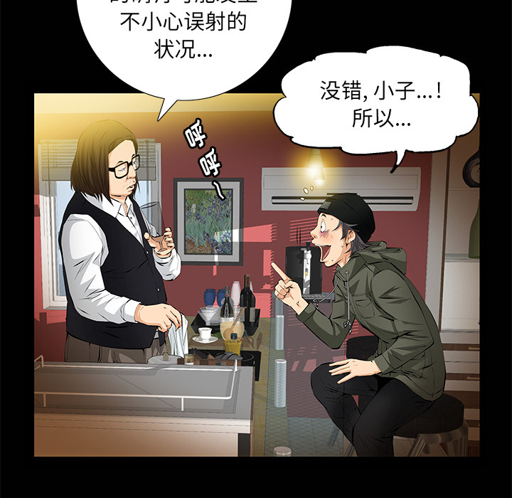 [韩国漫画] 羁绊 剧情,巨乳大奶#[143P]-36