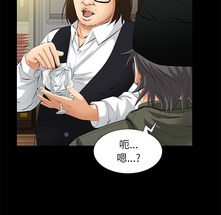 [韩国漫画] 羁绊 剧情,巨乳大奶#[143P]-38